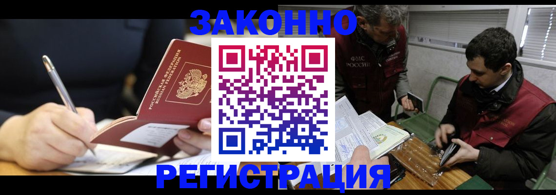 временная регистрация адрес в Долинске