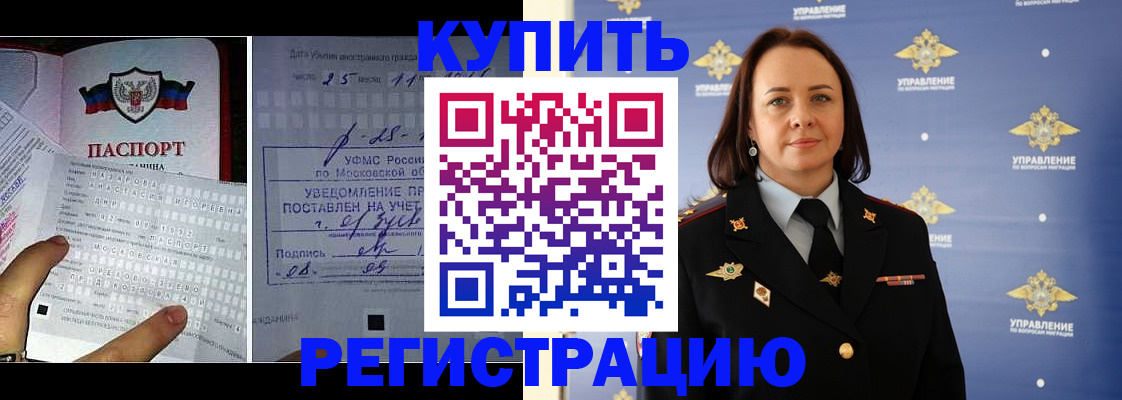 временная регистрация для школы в Долинске